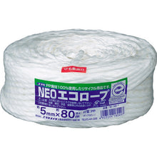 Load image into Gallery viewer, NEO ECO Rope  M-149-1  YUTAKAMAKE

