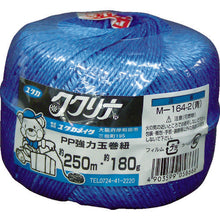Load image into Gallery viewer, Strong Cord  M-164-2  YUTAKAMAKE
