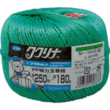 Load image into Gallery viewer, Strong Cord  M-164-5  YUTAKAMAKE
