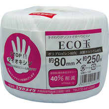 Load image into Gallery viewer, ECO Cord  M-168  YUTAKAMAKE

