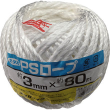 Load image into Gallery viewer, PS Rope  M-176  YUTAKAMAKE
