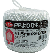Load image into Gallery viewer, PP Cord  M-212  YUTAKAMAKE
