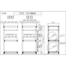 Load image into Gallery viewer, Tire Rack  M3-6363-Y1B  TRUSCO
