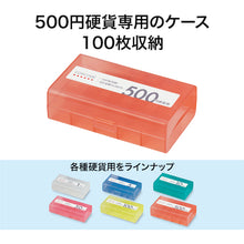 Load image into Gallery viewer, Coin Case   M-500W  OP
