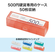 Load image into Gallery viewer, Coin Case   M-500  OP
