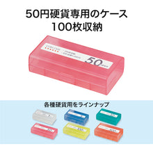 Load image into Gallery viewer, Coin Case   M-50W  OP
