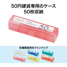 Load image into Gallery viewer, Coin Case (stores up to 50 coins)  M-50  OP

