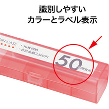 Load image into Gallery viewer, Coin Case (stores up to 50 coins)  M-50  OP
