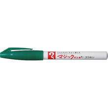 Load image into Gallery viewer, Magic INK No.700  M700-T4  MAGIC INK
