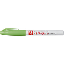 Load image into Gallery viewer, Magic INK No.700  M700-T9  MAGIC INK
