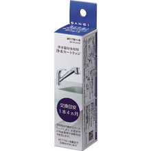 Load image into Gallery viewer, Water Filter Cartridge  M717M-1-B  SANEI
