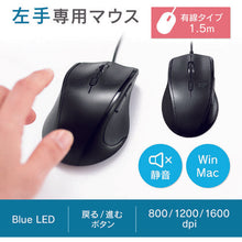 Load image into Gallery viewer, PC Mouse for Left Hand  MA-BL165BK  SANWA
