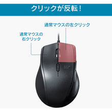 Load image into Gallery viewer, PC Mouse for Left Hand  MA-BL165BK  SANWA
