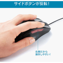 Load image into Gallery viewer, PC Mouse for Left Hand  MA-BL165BK  SANWA
