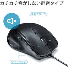 Load image into Gallery viewer, PC Mouse for Left Hand  MA-BL165BK  SANWA
