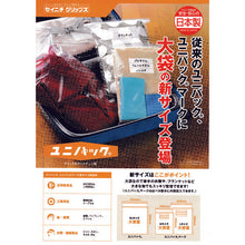 Load image into Gallery viewer, Reclosable Poly Bag Uni Pack MARK  MARK-8K  SEINICHI GRIPS
