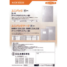 Load image into Gallery viewer, Reclosable Poly Bag Uni Pack MARK  MARK-8L  SEINICHI GRIPS
