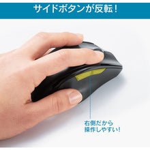 Load image into Gallery viewer, PC Mouse for Left Hand  MA-WBL164BK  SANWA
