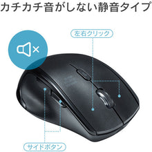 Load image into Gallery viewer, PC Mouse for Left Hand  MA-WBL164BK  SANWA
