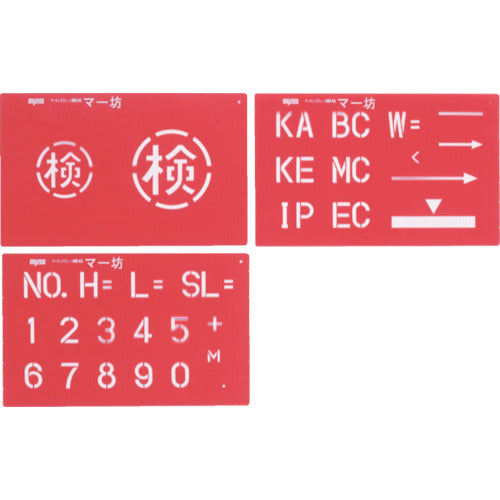 Marking Plate ma-bo  MB45  MYZOX