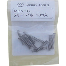 Load image into Gallery viewer, Spring  MBN-07  MERRY
