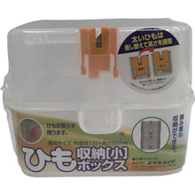 Load image into Gallery viewer, Cord Box  M-BOXS  YUTAKAMAKE
