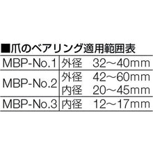 Load image into Gallery viewer, Miniature Bearing Puller  MBP-510  TOP
