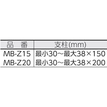 Load image into Gallery viewer, Magnetic Base  MB-Z20  KANETEC
