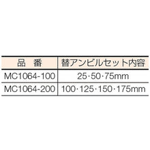 Load image into Gallery viewer, Micrometer with Interchangeable Anvils  MC1064-100  SK
