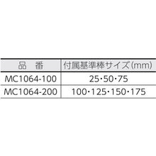 Load image into Gallery viewer, Micrometer with Interchangeable Anvils  MC1064-100  SK
