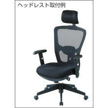 Load image into Gallery viewer, Mesh Chair  MC-5M  TRUSCO
