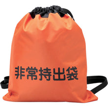 Load image into Gallery viewer, Emergency Bag  MEB-OR-2  MIDORI ANZEN
