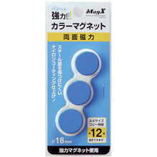 Load image into Gallery viewer, Hi-power Color Magnet  MFCM-18-3P-B  MAGX
