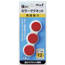 Load image into Gallery viewer, Hi-power Color Magnet  MFCM-18-3P-R  MAGX
