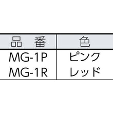 Load image into Gallery viewer, Magnet Scissors  MG-1P  MUSASHI
