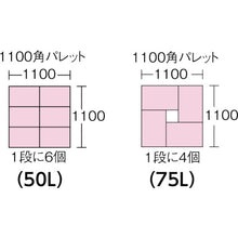 Load image into Gallery viewer, Magic Container  MGC-75  DAIFUKU
