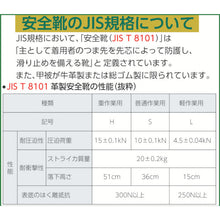 Load image into Gallery viewer, safety boots  MIYAJIMA-M2-250  Nosacks
