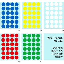 Load image into Gallery viewer, Plastic Tape  ML-111  NICHIBAN
