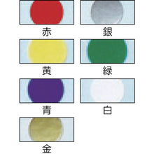 Load image into Gallery viewer, Plastic Tape  ?/C?~IT?}RC ML-120  NICHIBAN
