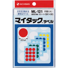 Load image into Gallery viewer, Plastic Tape  ML-121  NICHIBAN
