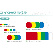 Load image into Gallery viewer, Plastic Tape  ML-121  NICHIBAN
