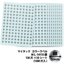 Load image into Gallery viewer, Plastic Tape  ML-14110  NICHIBAN
