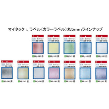 Load image into Gallery viewer, Plastic Tape  ML-1411  NICHIBAN

