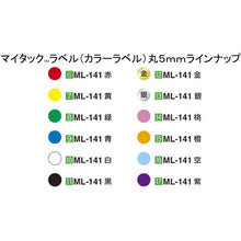 Load image into Gallery viewer, Plastic Tape  ML-1411  NICHIBAN
