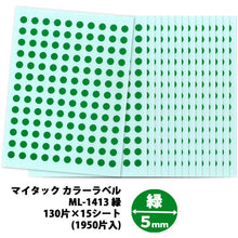 Load image into Gallery viewer, Plastic Tape  ML-1413  NICHIBAN
