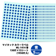 Load image into Gallery viewer, Plastic Tape  ML-1414  NICHIBAN
