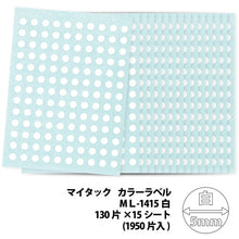 Load image into Gallery viewer, Plastic Tape  ML-1415  NICHIBAN
