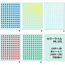 Load image into Gallery viewer, Plastic Tape  ?/C?~IT?}RC ML-141  NICHIBAN
