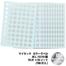 Load image into Gallery viewer, Plastic Tape  ML-15110  NICHIBAN
