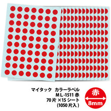 Load image into Gallery viewer, Plastic Tape  ML-1511  NICHIBAN
